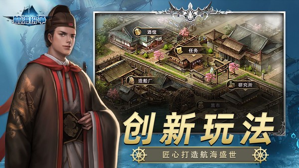 航海纷争vivo版1