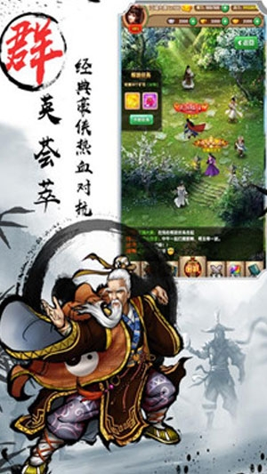 武侠全明星手游2