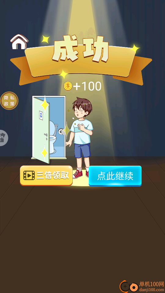 救救大聪明手游