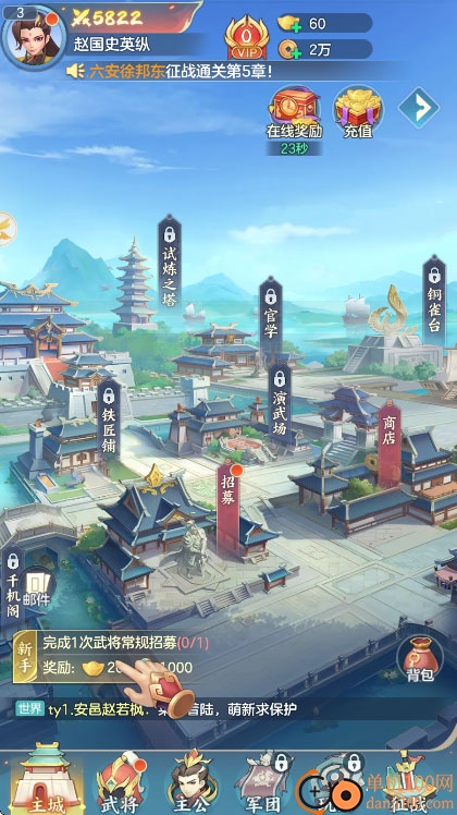 三国大冒险手游