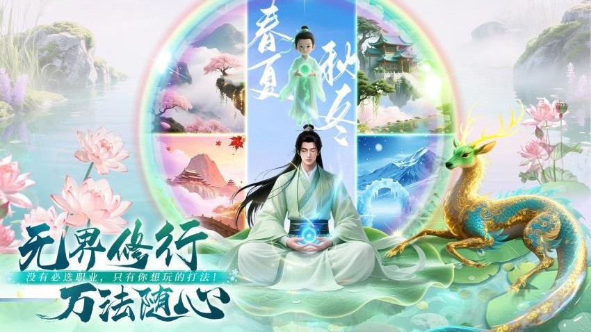 侠者风华录游戏1