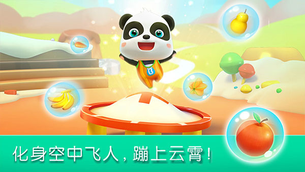 宝宝巴士宝宝运动会0
