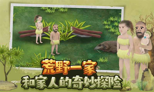 单挑荒野无限萝卜版3
