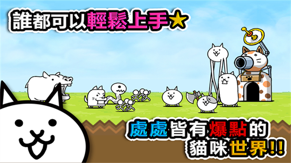 喵星人大战中文最新版3