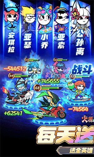 火源战纪手游4