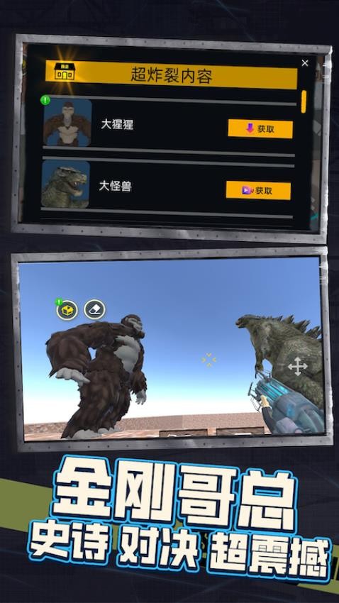 盖瑞模组后室逃离手游2