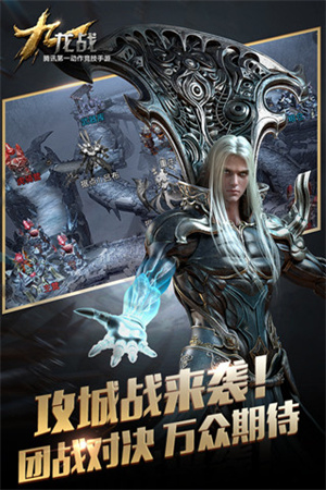 九龙战官方版0