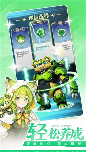 天行宝贝游戏2