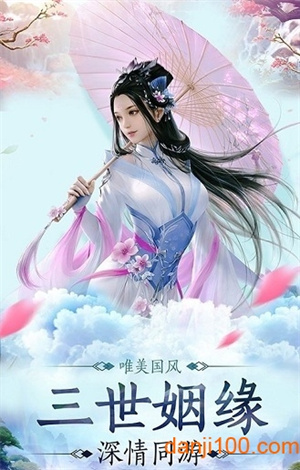 凤舞九天游戏1