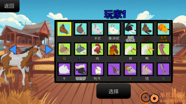 快乐牧场游戏