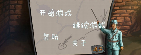 鬼子一个也不留游戏2
