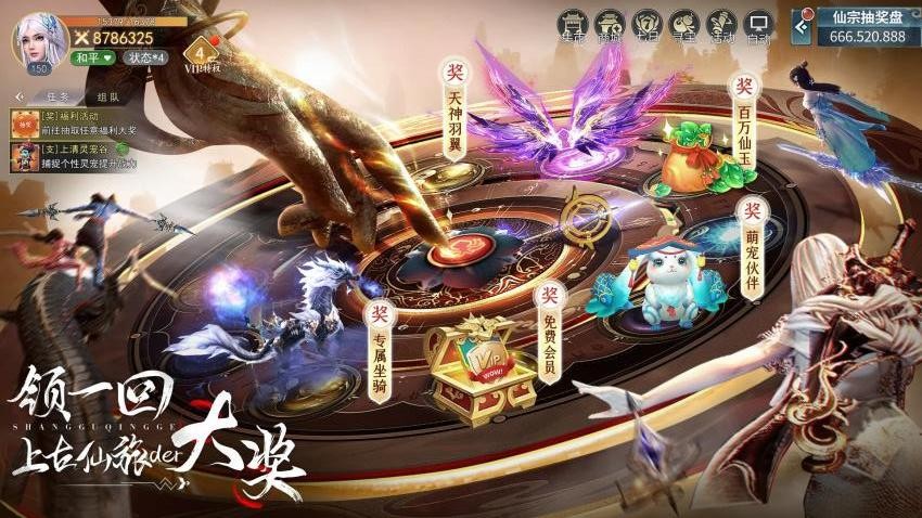 上古情歌手游华为版