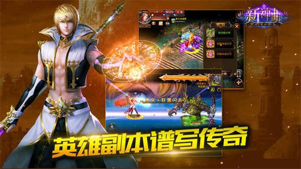 新神曲手游360游戏2