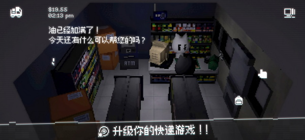 黑猫速递3