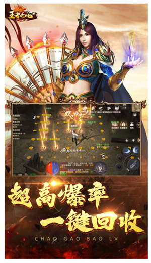王者之心2