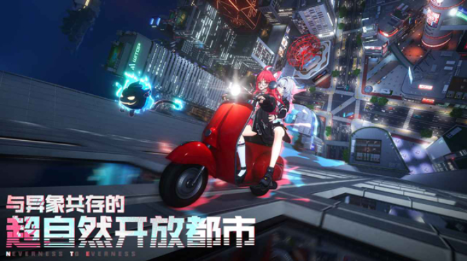 异环B服0
