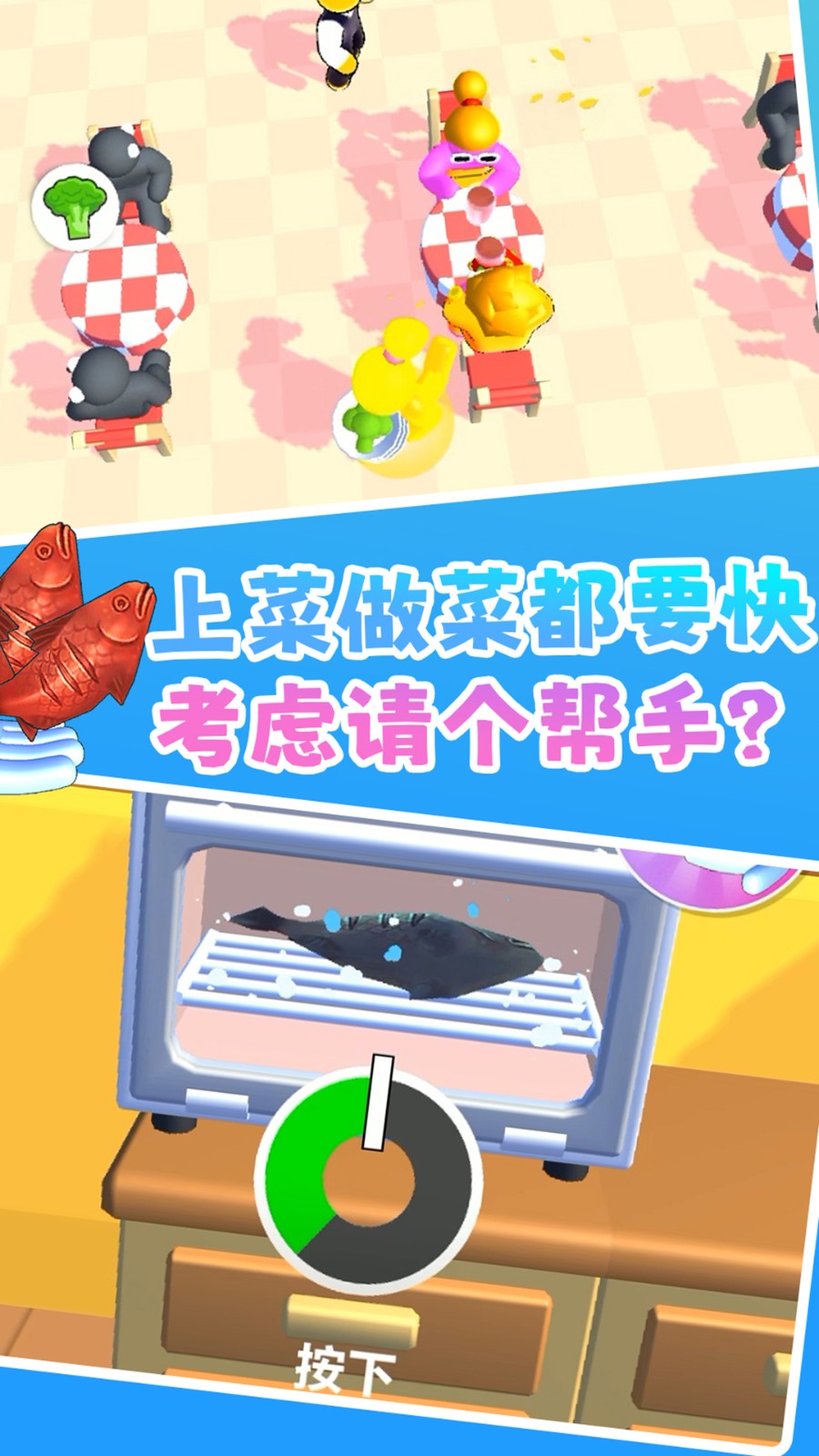 吃货大联盟游戏2