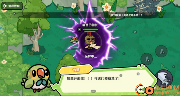 英勇之地vivo版