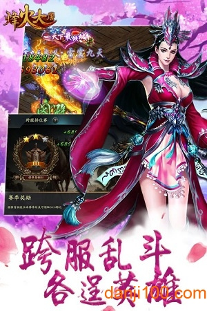 烽火大唐1