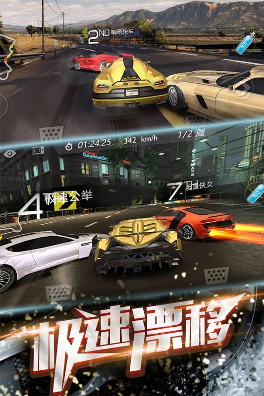 3D飞车漂移游戏1
