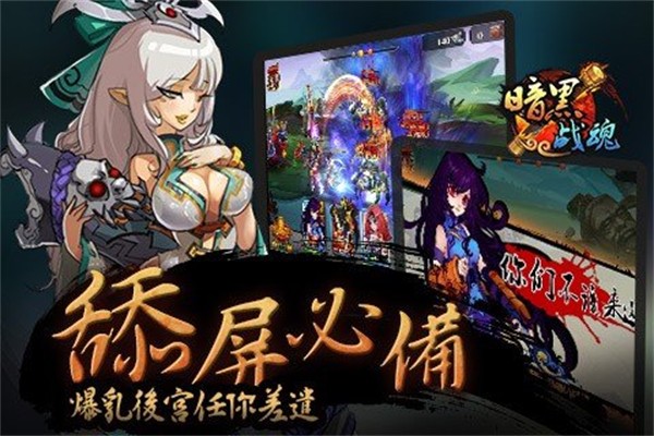 暗黑战魂官方版2