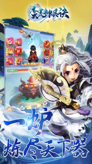 蛮荒神兵诀领两百红包2