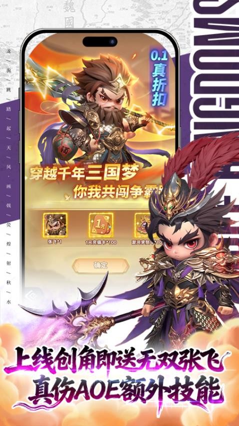 三国大英雄4