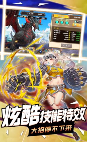 龙之塔九游版2