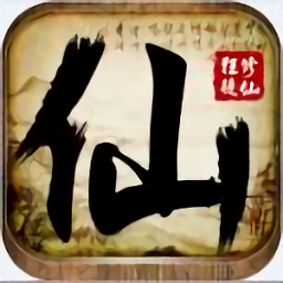 修仙狂徒手游