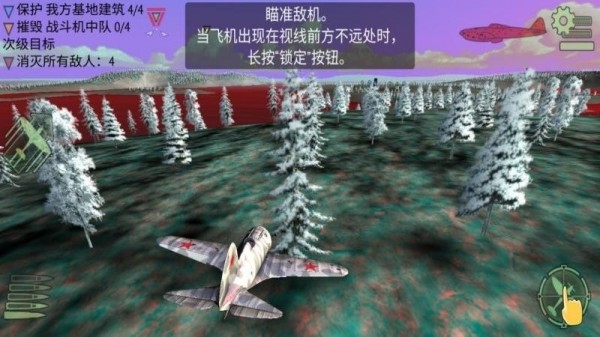 真实飞机模拟驾驶手游0