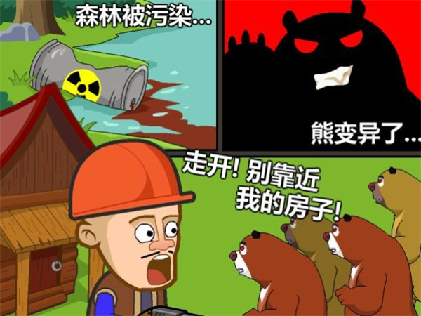光头强守卫小木屋破解版0