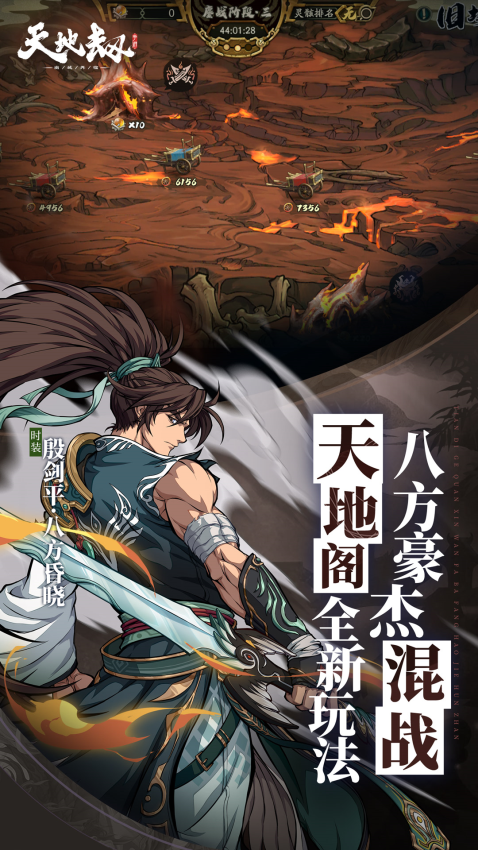 天地劫幽城再临游戏2