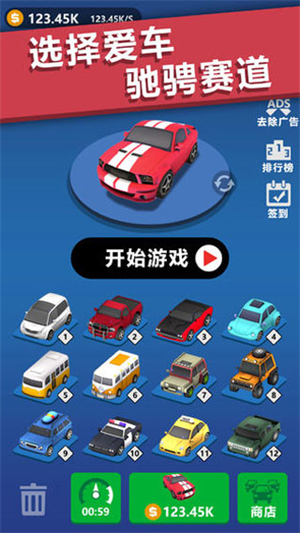 全民漂移无限钻石破解版4