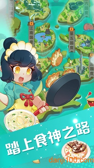 魔幻厨房新春游戏1
