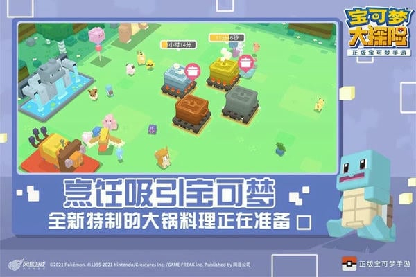 宝可梦大探险腾讯qq微信版3