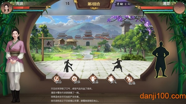 呀江湖3