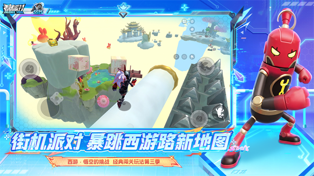 香肠派对先行服正版20260