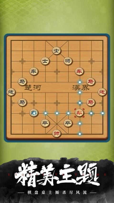经典象棋游戏