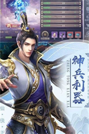 千侠传ol3
