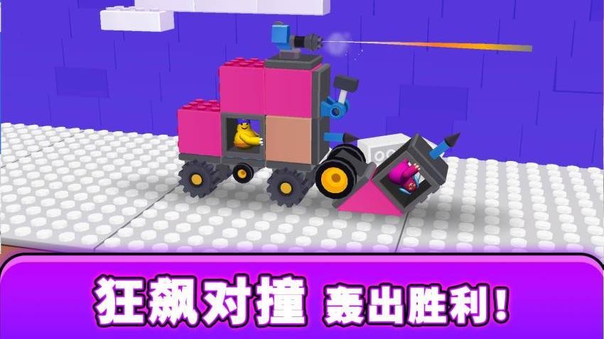 疯狂撞车王游戏1