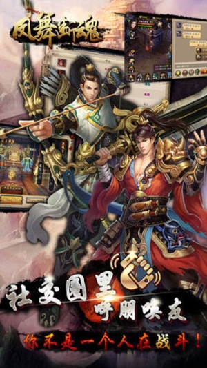 凤舞断魂最新版0