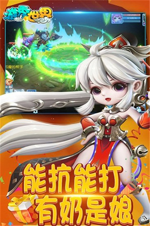 游秀世界手机游戏1