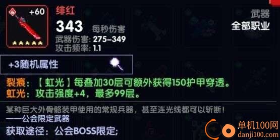 我的勇者b服官方版