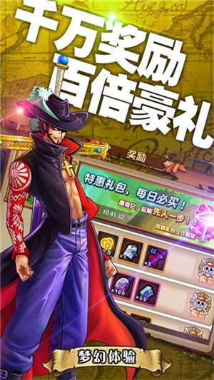 梦幻航海无限金币版0