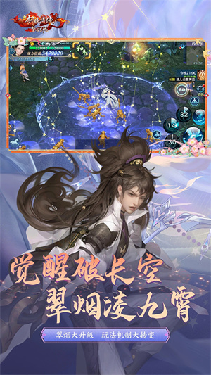 剑侠情缘单机手机版2