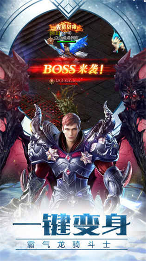 暗黑魔域3