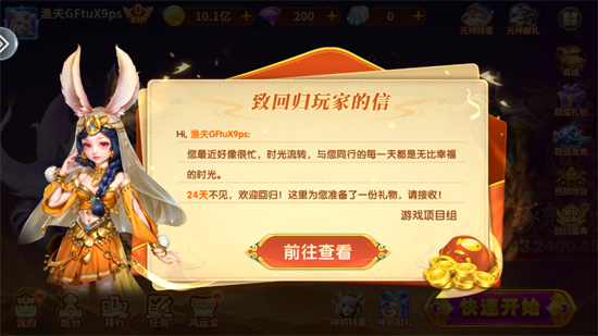 街机金蟾捕鱼3.0版本 街机金蟾捕鱼3.0版本