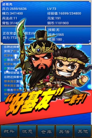 三国志挂机传0