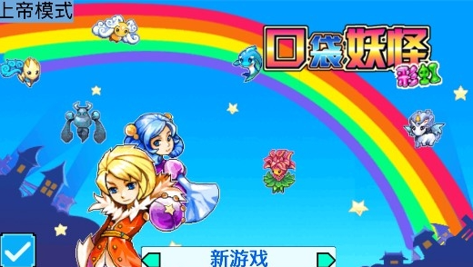 宠物王国5(上帝版)彩虹内购版游戏 宠物王国5(上帝版)彩虹内购版游戏