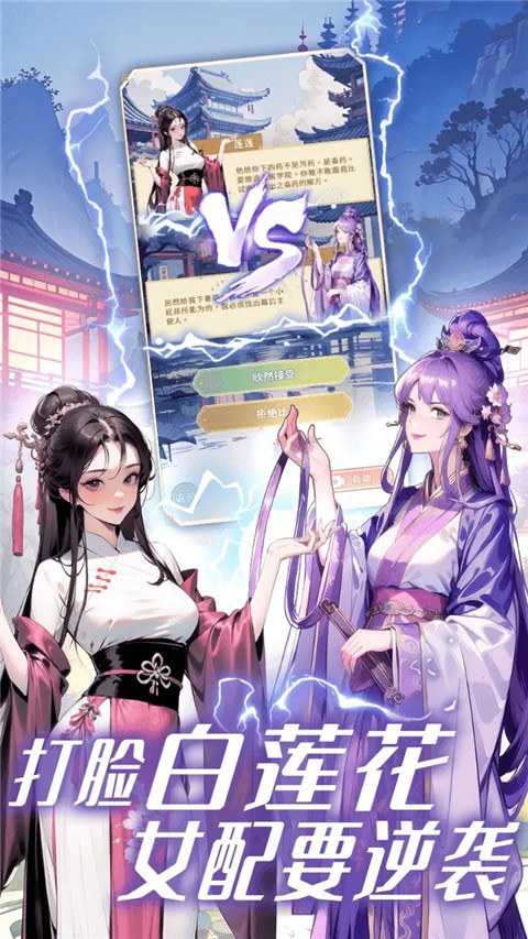 女配养成计划游戏4
